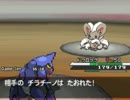【ポケモンBW】嫁の居ぬ間にランダムバトル　part.2