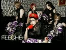溺愛ジェンガ　/　FEECHE