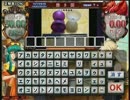 よい子わるい子予習の子　parte102　ライフスタイルタイピング