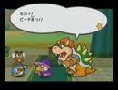 いつかやろうと思っていたペーパーマリオRPGを実況プレイPart27-3