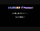 【東方】とらぶる東方ずPhantasm【卓遊戯】
