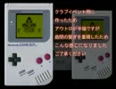 【ゲームボーイ版】炉心融解【LSDj】