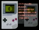 【ゲームボーイ版】裏表ラバーズ【LSDj】