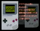 【ゲームボーイ版】ローリンガール【LSDj】