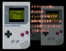 【ゲームボーイ版】マトリョシカ【LSDj】