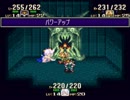 【実況プレイ動画】びーるが聖剣伝説3に手を出しました14(ﾚﾍﾞﾙ上ry2