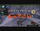 MHP3rdを主に片手の俺がやってみた Part1 再うｐ