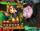 【三国志大戦3】士気12は投げ捨てるもの（`・ω・´）その１１