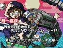月一桃鉄　敗者が目的地まで実況しながらいってきました！　第一回