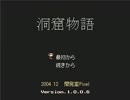男なら洞窟物語で冒険したい　実況その１