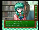 非リア充のアイツがときメモ１を八方美人に実況プレイ　その４