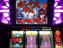 真田純勇士　その17（2/3）【第２回実機配信対決編】