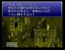 [実況]　中学生の頃にやりつくしたFF6を実況でもう一回やりたい　Part12