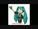 初音ミクがお年玉を落として行ったようです。