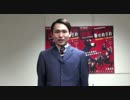 劇団四季『春のめざめ』コメントリレー エルンスト役・山下啓太