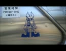 【近いので】BUMP OF CHICKEN縁の地ツアー２【行ってみた】