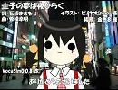 【ユキ】圭子の夢は夜ひらく【カバー】