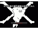 えらいクソゲを見つけてしまったｗｗ