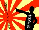 『ハンコウセイメイ』を歌ってみた【京歌】