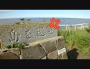 CB母さんの はじめてのバイ北その２０　納沙布岬 with ？