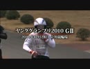 【競輪】立川競輪場 GPシリーズ G2 10/12/28 第11R ヤンググランプリ2010