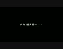 競馬CM風の何か