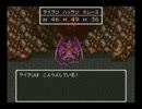 【SFC版ドラクエ６】祝15周年！極力低レベルで【実況】Part9