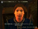 oblivion　のほほん字幕プレイ　157