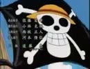 【MAD】　ONE PIECE　見えない翼