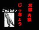 鬼武者2実況 家に帰るまでが鬼武者です Part9