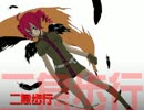 二息歩行【UTAUカバー・重音テト】