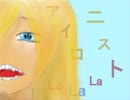 【Lily】　アイロニスト　【オリジナル】