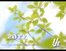 EOS B700でオリジナル曲「2011」