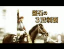 ウイニングポスト7　ムービー1