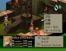 特に変哲もないファイナルファンタジータクティクス実況　part27