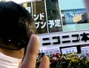 　【 藻煮たの日常 114 】　ニコニコ本社で参拝してグッズ買ってきたよ！