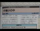 清水洋平「夕焼けの中」