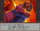 名作エロゲ～鬼畜王ランス～を実況プレイすんぜ　part10