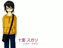 【UTAU音源配布】二息歩行【十里スガリ】