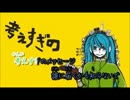 【ニコカラ】マトリョシカ　+3　【Off Vocal】