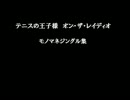 【ラジプリ】ジングル集