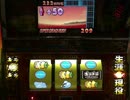 パチスロ　ギラギラ爺夏　オール設定看破実践　Ａ番台　前編