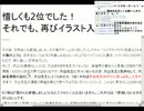 日本麻雀ブログ大賞2010　最終選考　1/4