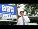【自民党を、地域を、日本を建て直す！】貴重な鳥取弁演説・石破茂