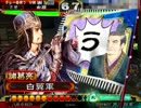 三国志大戦3 丞相八卦動画 138回目