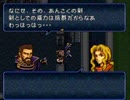 ファイアーエムブレム トラキア776 実況プレイ 第5章 母と娘