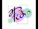 【動画版】webラジオ『みつたま。』～新年お餅号？～【第３１回】