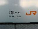 【】JR東海・東海道線普通　117系走行音　逢妻～共和