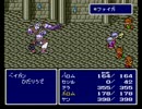 【改造FF4】ＦＦ4テラハードタイプ　なるべく低レベルでクリア　Part.4