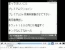 ニコニコ動画の運営に電凸！？『2/3』【ミート源五郎】